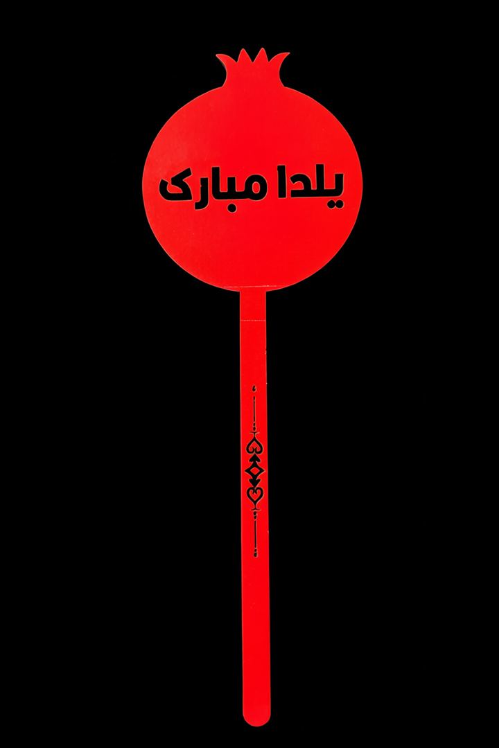 تاپر یلدایی B1 ( تکی و پک 50 عددی )